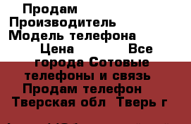 Продам Samsung  G850F › Производитель ­ samsung › Модель телефона ­ G850F › Цена ­ 7 500 - Все города Сотовые телефоны и связь » Продам телефон   . Тверская обл.,Тверь г.